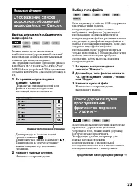 Страница 33