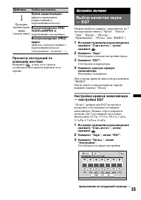 Страница 35