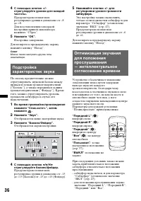 Страница 36