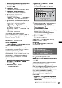 Страница 37