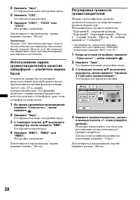 Страница 38