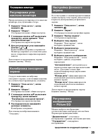 Страница 39
