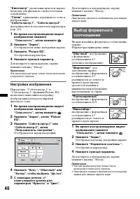 Страница 40