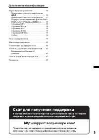 Страница 5