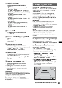 Страница 55
