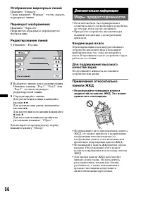 Страница 56
