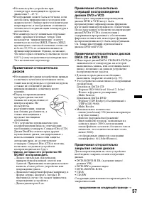 Страница 57
