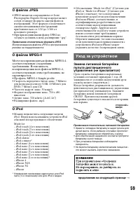 Страница 59