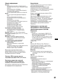 Страница 61