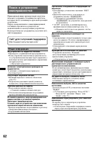 Страница 62