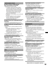 Страница 63