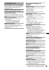 Страница 65