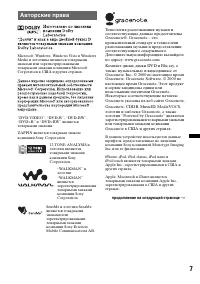 Страница 7