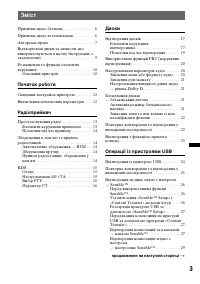 Страница 71