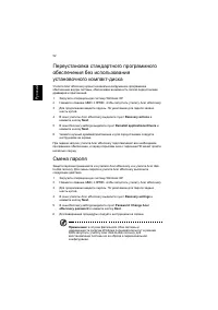 Страница 62