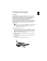 Страница 51