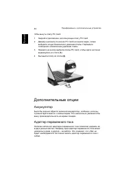 Страница 52