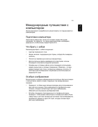 Страница 61