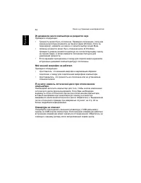 Страница 72