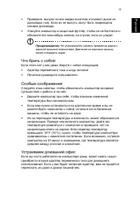 Страница 41