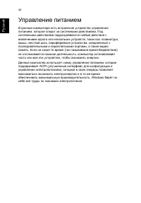Страница 54