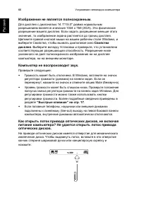 Страница 76