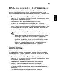 Страница 102