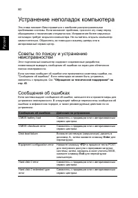 Страница 103