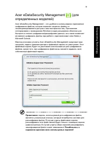 Страница 33
