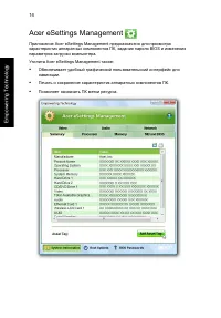 Страница 38