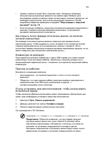 Страница 66