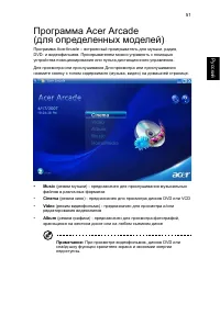 Страница 74