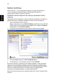 Страница 40