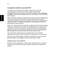 Страница 52