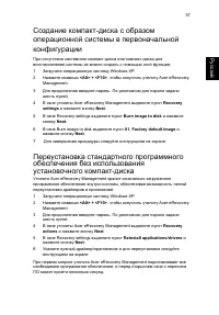 Страница 67