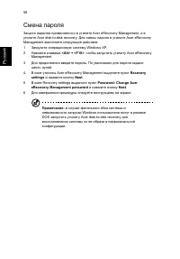 Страница 68