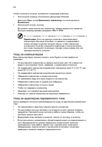 Страница 16