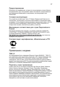 Страница 103