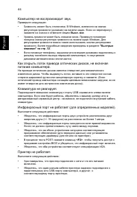 Страница 60