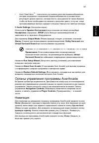 Страница 67