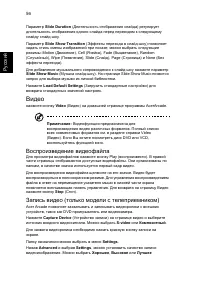 Страница 72