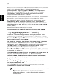Страница 74