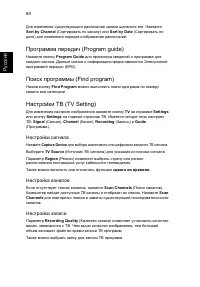 Страница 76