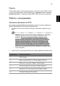 Страница 95