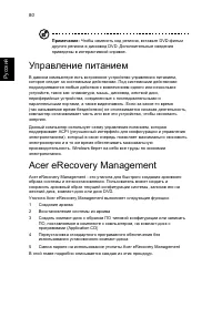 Страница 96