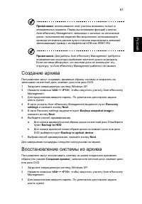 Страница 97