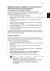 Страница 99