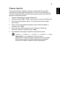 Страница 65