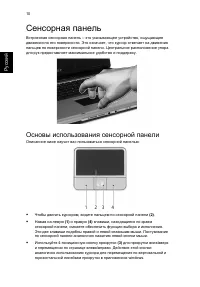 Страница 18