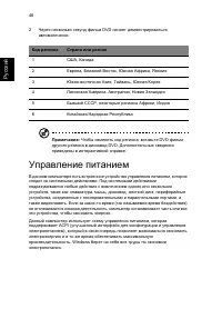 Страница 56